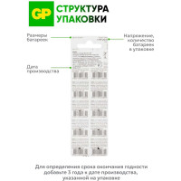 Алкалиновые пуговичные батарейки GP 177A - 10 шт., 177FRA-2C10 177FRA-2C10 15920395