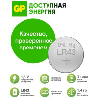 Алкалиновые пуговичные батарейки GP 186A - 10 шт., 186FRA-2C10 186FRA-2C10 15920396