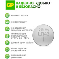 Алкалиновые пуговичные батарейки GP 186A - 10 шт., 186FRA-2C10 186FRA-2C10 15920396