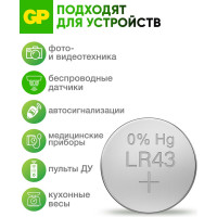 Алкалиновые пуговичные батарейки GP 186A - 10 шт., 186FRA-2C10 186FRA-2C10 15920396