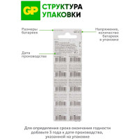 Алкалиновые пуговичные батарейки GP 186A - 10 шт., 186FRA-2C10 186FRA-2C10 15920396