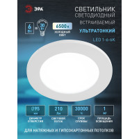 Светодиодный круглый светильник ЭРА LED 1-6-6K LED 6W 220V 6500K Б0019831