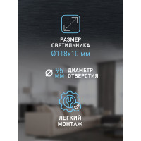 Светодиодный круглый светильник ЭРА LED 1-6-6K LED 6W 220V 6500K Б0019831