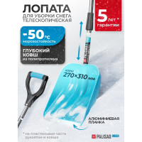 Снеговая лопата с телескопической рукояткой PALISAD LUXE COLOR LINE 270х310 мм 615005