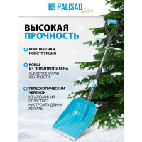 Снеговая лопата с телескопической рукояткой PALISAD LUXE COLOR LINE 270х310 мм 615005