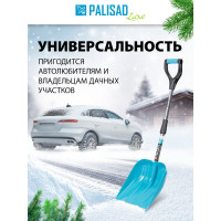 Снеговая лопата с телескопической рукояткой PALISAD LUXE COLOR LINE 270х310 мм 615005