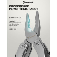 Трансформер MATRIX, 15 функций, авторазжим, в чехле, 160 мм 17623