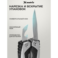 Трансформер MATRIX, 15 функций, авторазжим, в чехле, 160 мм 17623
