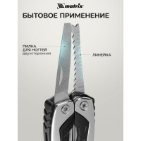 Трансформер MATRIX, 15 функций, авторазжим, в чехле, 160 мм 17623