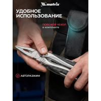 Трансформер MATRIX, 15 функций, авторазжим, в чехле, 160 мм 17623