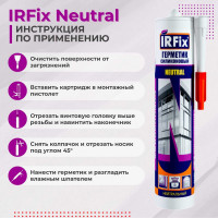Герметик силиконовый нейтральный IRFIX Neutral белый 310мл 20017