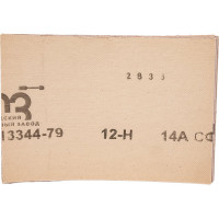 Лист шлифовальный (10 шт; 170х240 мм; 12Н; P100) БАЗ 960000051539