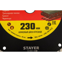 Диск алмазный отрезной по бетону/кирпичу/плитке (230х22.2 мм) PROGRESSIVE Professional Stayer 3662-230_z02