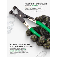 Зажим/съемник ROCKFORCE для хомутов иномарки RF-62518(11607)