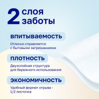 Полотенца бумажные бытовые VEIRO спайка 2 шт, 2-х слойные, белые 5п22 123212
