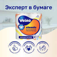 Полотенца бумажные бытовые VEIRO спайка 2 шт, 2-х слойные, белые 5п22 123212