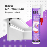 Универсальный монтажный клей-жидкие гвозди на акриловой основе KUDO 280 мл KBK-301