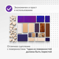 Универсальный монтажный клей-жидкие гвозди на акриловой основе KUDO 280 мл KBK-301