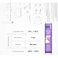 Универсальный монтажный клей-жидкие гвозди на акриловой основе KUDO 280 мл KBK-301