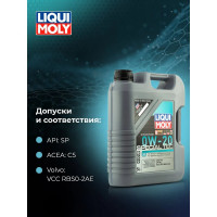 Масло моторное НС-синтетическое Special Tec V 0W-20 C5, 5 л LIQUI MOLY 20632
