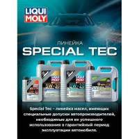 Масло моторное НС-синтетическое Special Tec V 0W-20 C5, 5 л LIQUI MOLY 20632