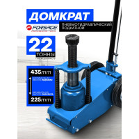 Пневмогидравлическй подкатной домкрат со сменными надставками-удлинителями Forsage F-1600-6(15914)