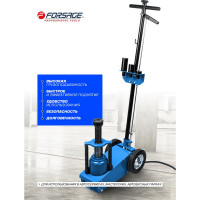 Пневмогидравлическй подкатной домкрат со сменными надставками-удлинителями Forsage F-1600-6(15914)