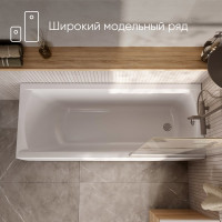 Акриловая ванна Marka One MODERN 170x75 прямоугольная белая 01мод1775