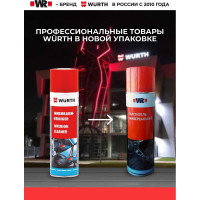 Спрей-очиститель салона универсальный Wurth 500 мл 18930332 092 1