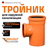 Тройник наружной канализации Ostendorf 87 градусов, 250х200 224410