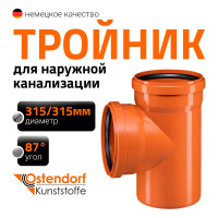 Тройник наружной канализации Ostendorf 87 градусов, 315х315 225400