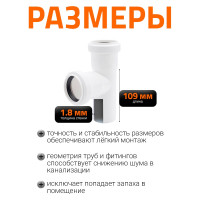 Канализационный тройник Ostendorf 87 градусов, 50х50 мм, белый 559670