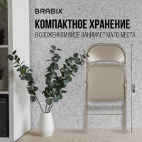 Складной стул для дома и офиса BRABIX Golf Plus CF-003 531567