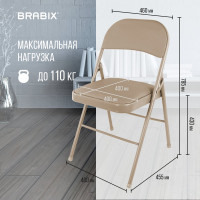 Складной стул для дома и офиса BRABIX Golf Plus CF-003 531567