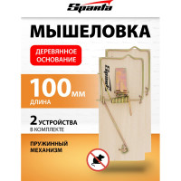Мышеловка SPARTA 2 шт. 938295