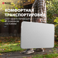 Складной алюминиевый стол PALISAD Camping столешница МДФ, 900x600x300/700 мм 69583