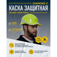 Защитная каска Delta Plus DIAMONDV желтая DIAM5JAFL