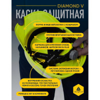 Защитная каска Delta Plus DIAMONDV желтая DIAM5JAFL