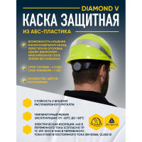 Защитная каска Delta Plus DIAMONDV желтая DIAM5JAFL