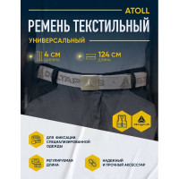 Ремень Delta Plus ATOLL, серый ATOLLGR