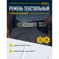Ремень Delta Plus ATOLL, серый ATOLLGR