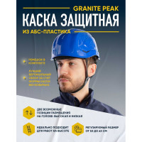 Защитная строительная  каска Delta Plus  GRANITE PEAK, синего цвета GRAPEBLFL