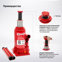 Бутылочный домкрат AUTOPROFI DG-08