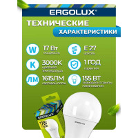 Электрическая светодиодная лампа Ergolux LED-A60-17W-E27-3K ЛОН 17Вт E27 3000K 172-265В 13179