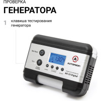 Цифровой компрессор 4 в 1 AUTOPROFI AK-35 Digital