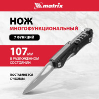 Многофункциональный нож MATRIX, 7 функций, в чехле, 107 мм 17624