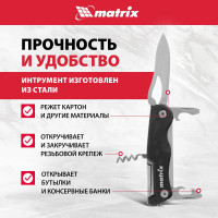 Многофункциональный нож MATRIX, 7 функций, в чехле, 107 мм 17624