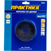 Коронка HCS по дереву Мастер (82 мм; 27 мм) ПРАКТИКА 918-924