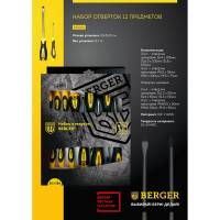 Набор отверток 12 предметов Berger BG BG1260