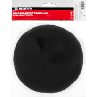 Насадка полировальная под липучку, 180 мм, натуральная шерсть MATRIX 75954